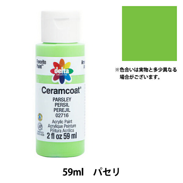 Peintures "Ceramcoat 2716 Parsley Delta Creative