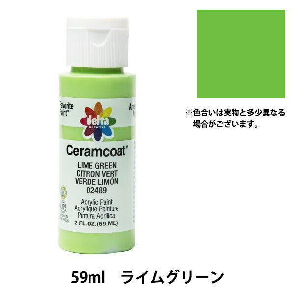 絵具 『Ceramcoat (セラムコート) 2489 ライムグリーン』 delta
