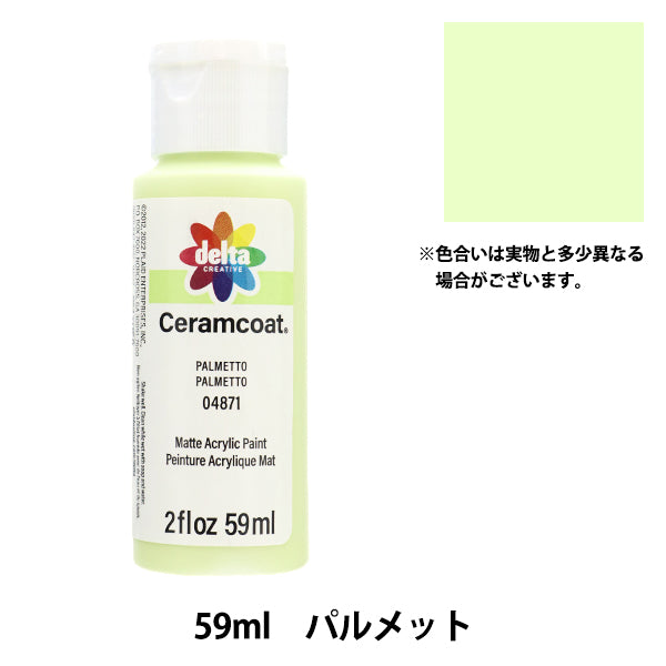 مستلزمات الطلاء "Ceram Coat 59ml Palmetto CE-4871" دلتا الإبداعية