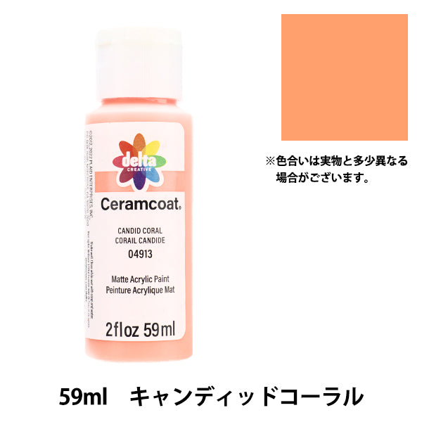 Toll Paint Supplies "Ceram Coat 59ml Clor Coral CE-4913" دلتا الإبداعية