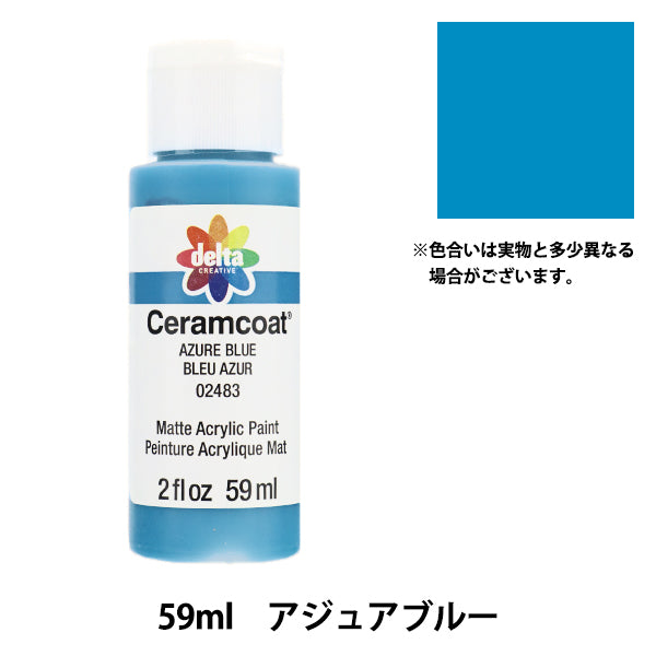 مستلزمات الطلاء "Ceram Coat 59ml Ajua Blue CE-2483" دلتا الإبداعية