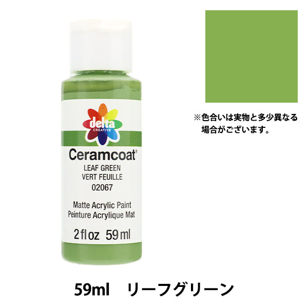 Forniture per vernici a pedaggio "Ceram Coat 59 ml Green Leaf CE-2067" Delta Creative