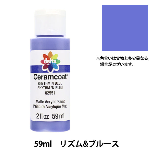 Toll Paint Supplies "Ceram Coat 59ml Rhythm & Blues CE-2551" دلتا الإبداعية