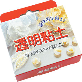 透明粘土 『透明粘土 50g』 サン工業