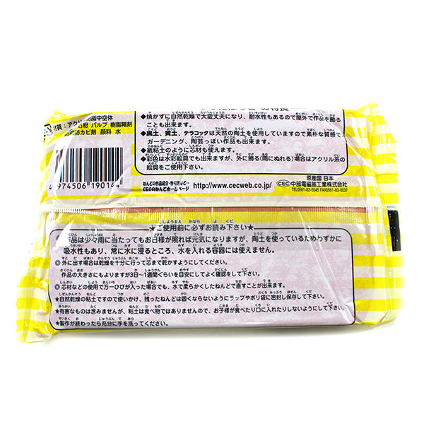 Argilla secca naturale "Hinatabokko Terracotta 400G" Industria elettromagnetica centrale CEC NENDO