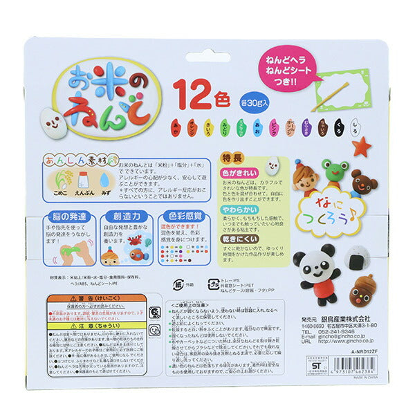 Clay "Rice Nendo 12 Color Nendo Sheet A-NRD12ZF" Industrie des oiseaux en argent