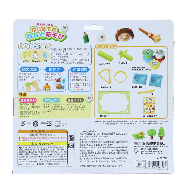 Clay "Rice Nendoki First Nendo Play A-Rdfsz" Industria de pájaros de plata