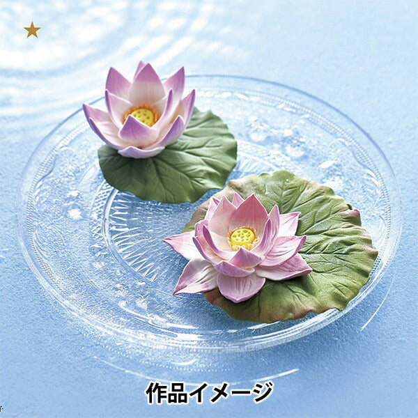 Argile légère "Même si vous vous mouillez beaucoup, vous ne pouvez pas vous en débarrasser 100g 1011192" Padico Pajiko