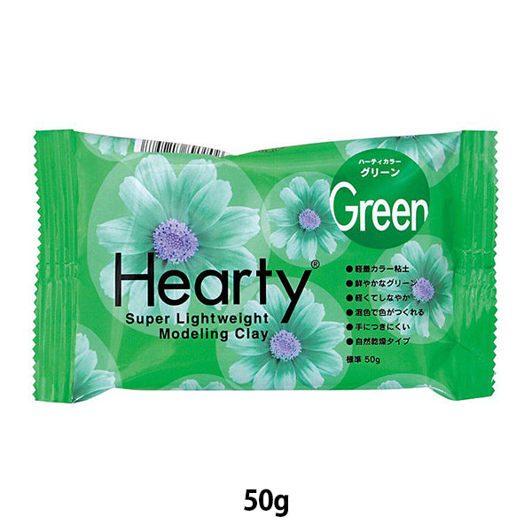 軽量粘土 『Hearty Color (ハーティカラー) 50g グリーン 301258