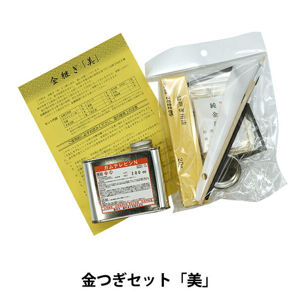 金継ぎセット「美」 – Yuzawaya