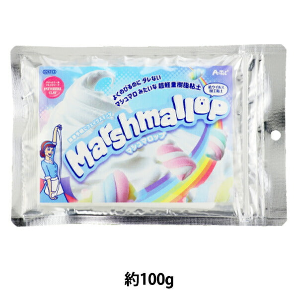 樹脂粘土 『パティシェールクレイシリーズ マシュマロップ 約100g