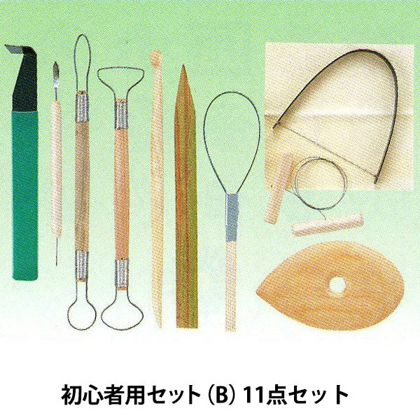 陶片３点セット 陶芸セット 『初心者用セット (B) 11点セットクレイクラフト』 グット