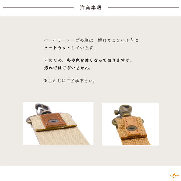 خامة الحقيبة “شريط اكريليك × مقبض كتف جلد صناعي رقم 305 اوك YAT-1417" اينازوما