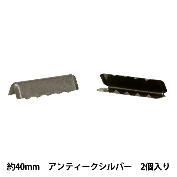 手芸金具 『先留め金具 40mm幅用 2個入り アンティークシルバー JTMP-227』