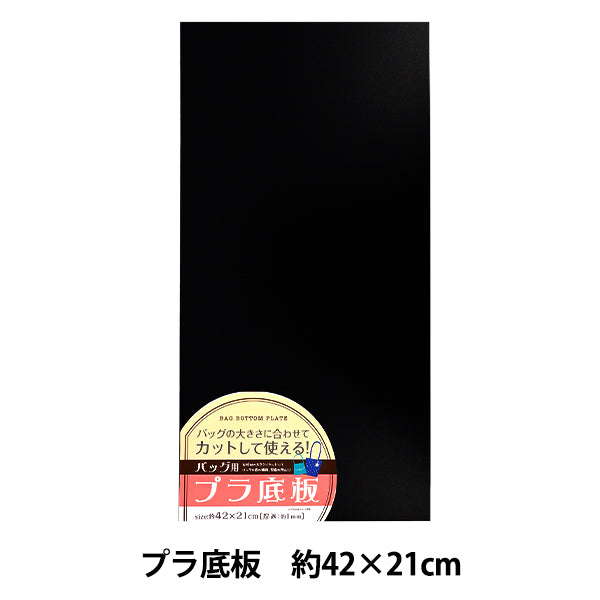 Material de la bolsa "Bolsa Placa de plástico 42 cm x 21 cm Negro 23-589"