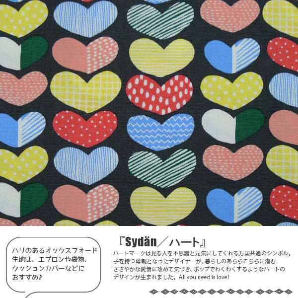 【数量5から】 生地 『kippis (キッピス) オックスハート KPO-17C』