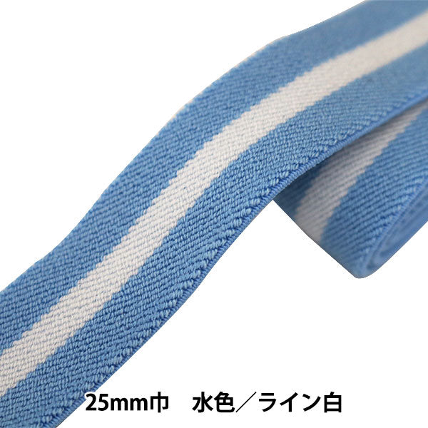 Cordon élastique "Tissage de couleurs avec des lignesCordon élastique 25 mm Ligne bleue blanche 2-525" Yushin jouer le coeur