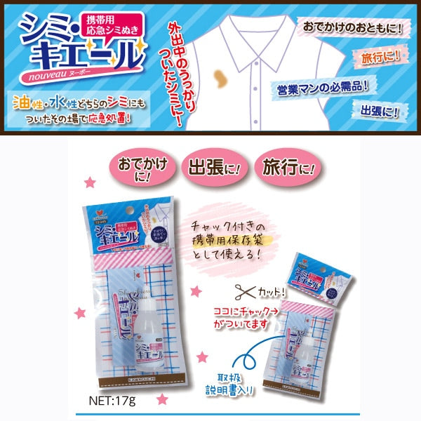 Split out "Simi Kierre Nouveau (Portable Emergency Aid Siminuki) 12-245" KAWAGUCHI Kawaguchi