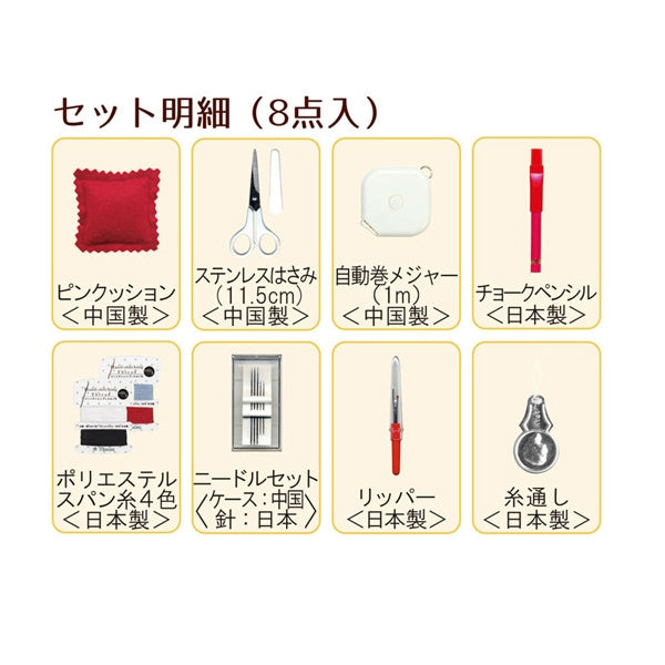 Set de costura Set de costura "Conjunto de costura de Toremy CremalleraPorche rojo No.1401" Misasa misasa