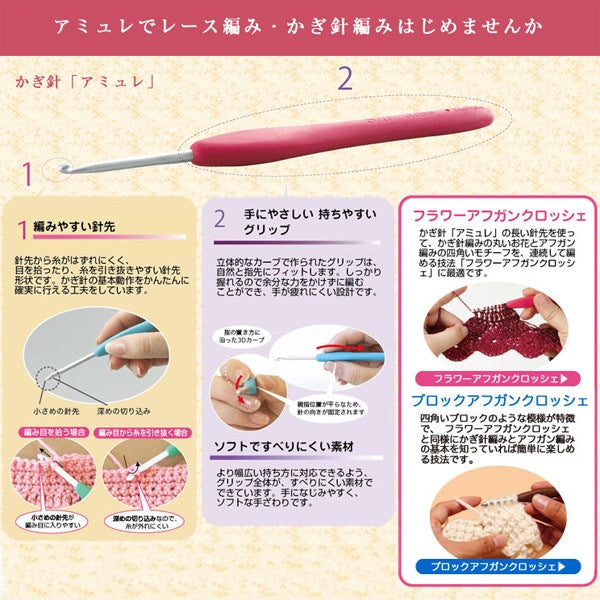 إبر الحياكة 『أموري』 خطافات الكروشيه 2/0 العدد 42-402" Clover