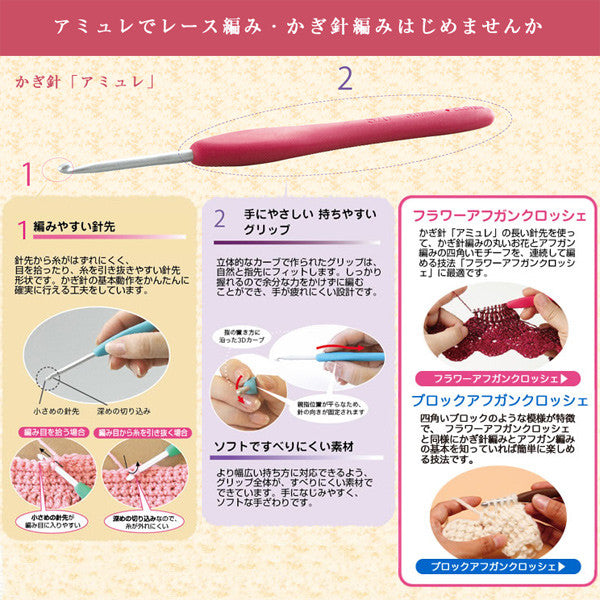 إبر الحياكة 『أموري』 خطافات الكروشيه 5/0 العدد 42-405" Clover