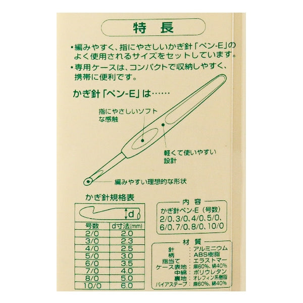 Ferri da maglia "Pen -e Uncinetti 8 tipi set 43-606" Clover