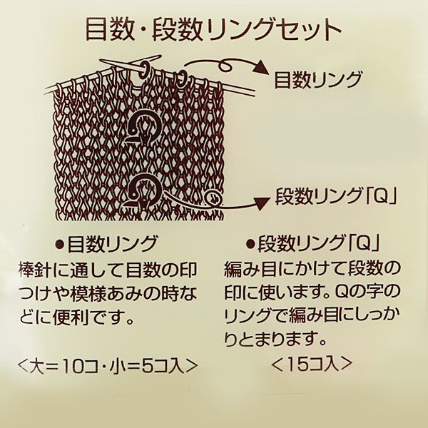 أداة الحياكة "عدد الغرز/الصفوف مجموعة الحلقات 55-731" Clover