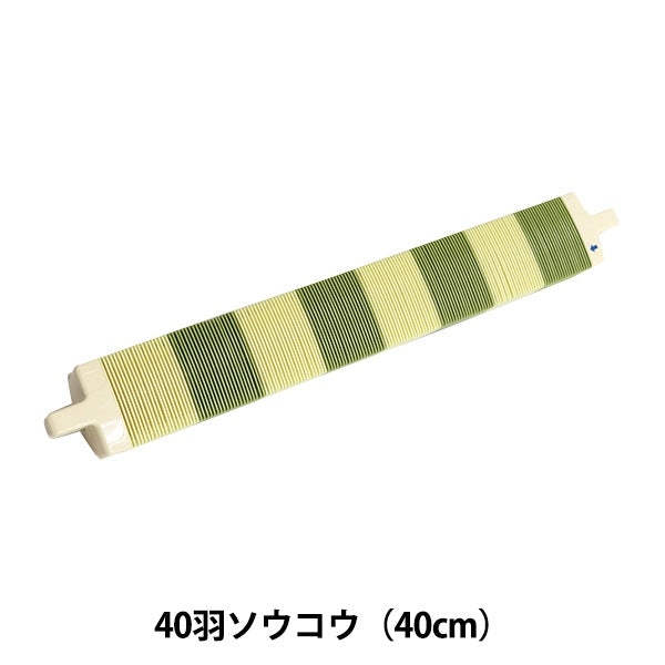 ぺ*こ様 クロバー 咲きおり 40cm手織り器 57-950 50羽ソウコウつき ソウコウ 『手織り機 咲きおり専用 40羽ソウコウ (40cm) 57-955
