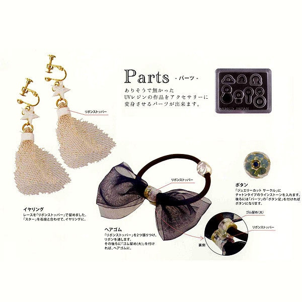 Resin Mold "Jewel Mold Mini Parts 401015" PADICO Pajiko