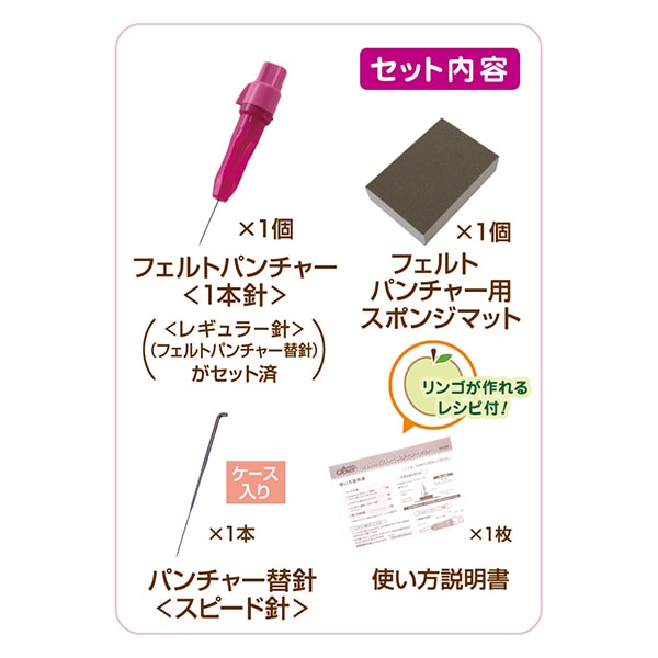 NadelfilzenNadel "Puncher Starter Set 58-610" Clover