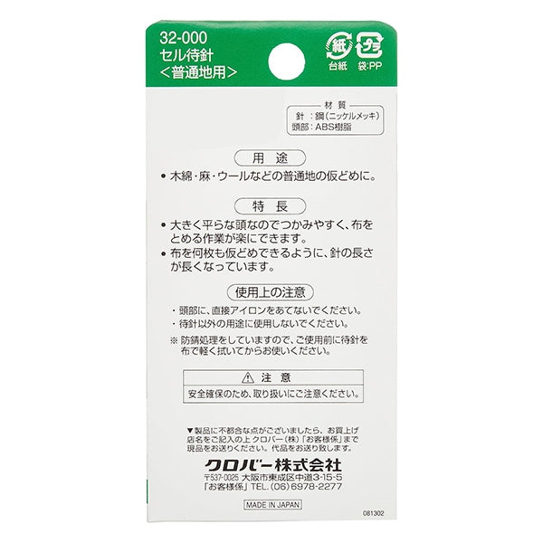 标记针 “ N细胞标记针 32-000』 Clover