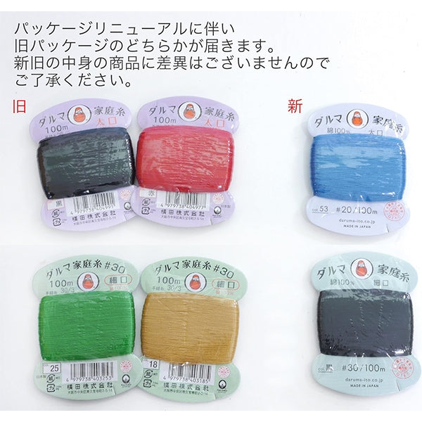 Hilo para coser a mano 『DARUMAhogarHilo #20 Taiku 100m Rojo Ban "Daruma DARUMA Yokota