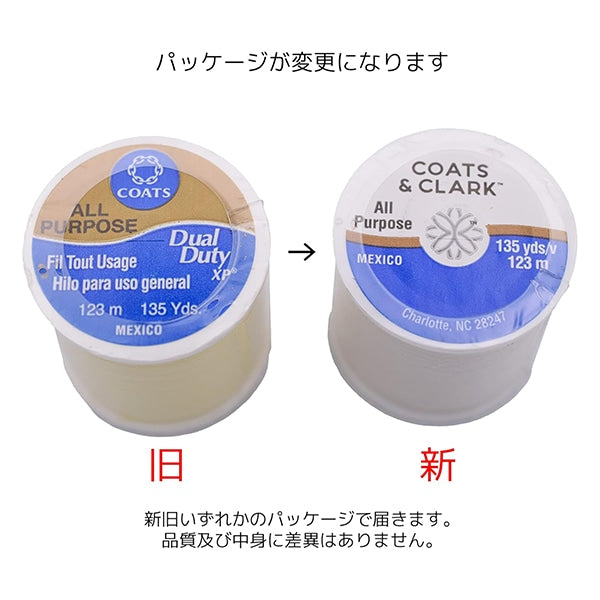 Sewing machine thread "DUAL DUTY XP XP S200 2561 color" DARUMA DARUMA Yokota