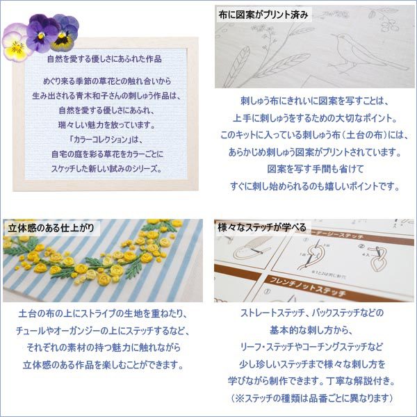 Комплект для вышивки "Казуко Аоки Коллекция цвета розовый (розовый) № 965" Лекен Lecien Cosmo Cosmo