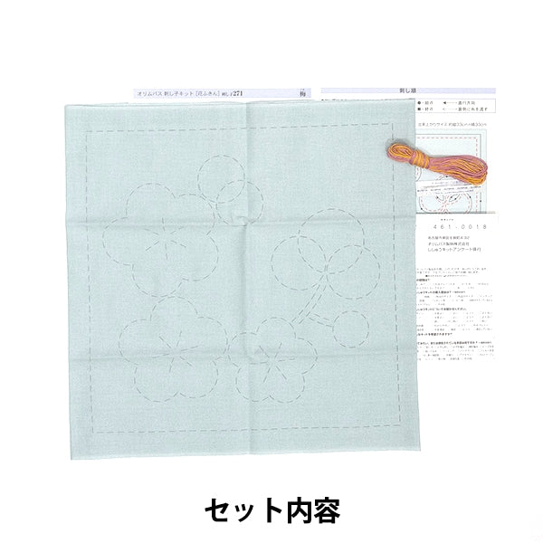 Embroidery Fabric "The series that everyone can do is easy"SashikoHanafukin "Ume 271" Olympus