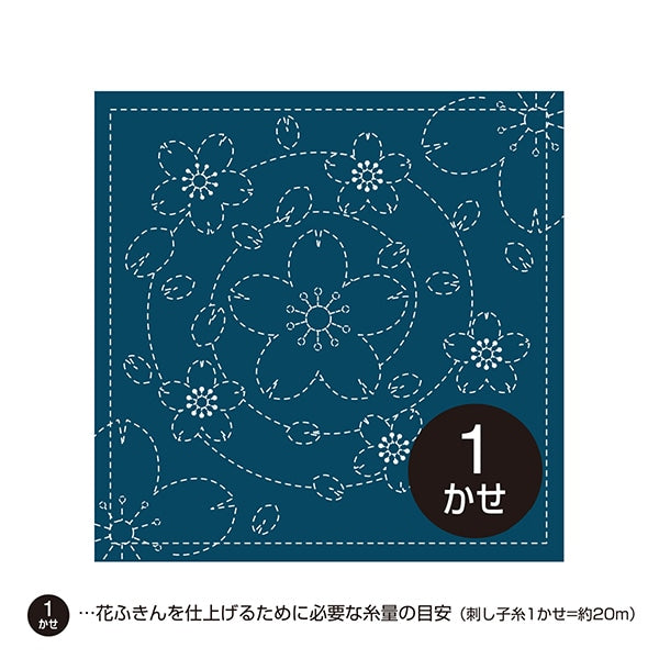 أقمشة التطريز 『ساشيكو مجموعة قماش على شكل زهرة لأطباق الأطباق بأزهار الكرز بجانب الماء (نيلي) H-236 بوصة Olympus