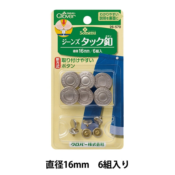 Кнопка "Джинсовая кнопка 16 мм 26-570" Clover
