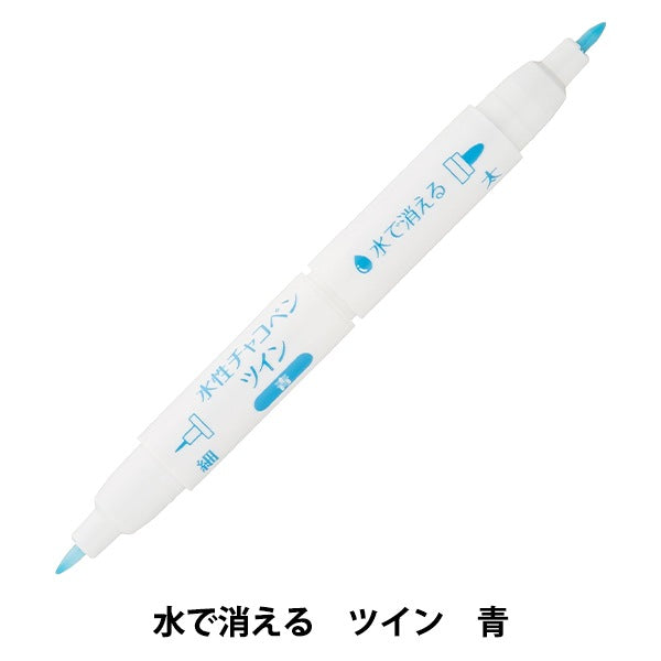 手芸用マーカーペン 『水性チャコペンツイン 青 細・太 24-431