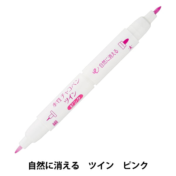 手芸用マーカーペン 『水性チャコペンツイン ピンク 細・太 24-432