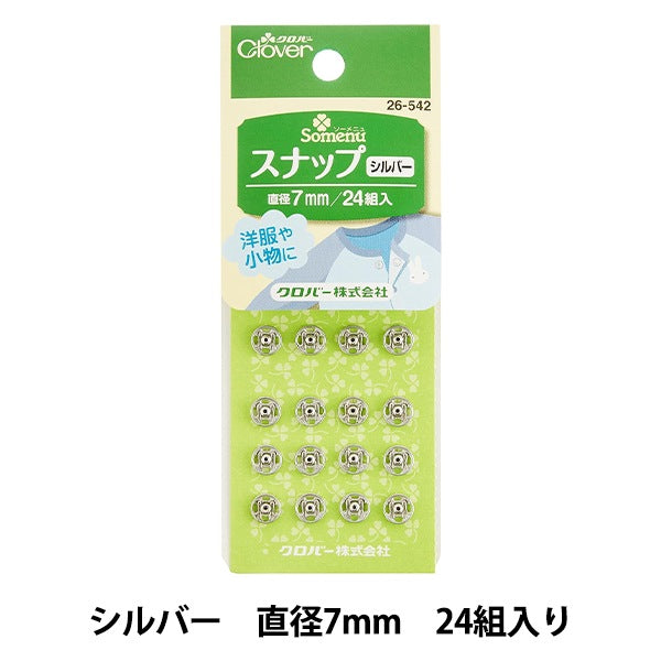 ボタン 『スナップ 7mm シルバー 26-542』 Clover クロバー – Yuzawaya