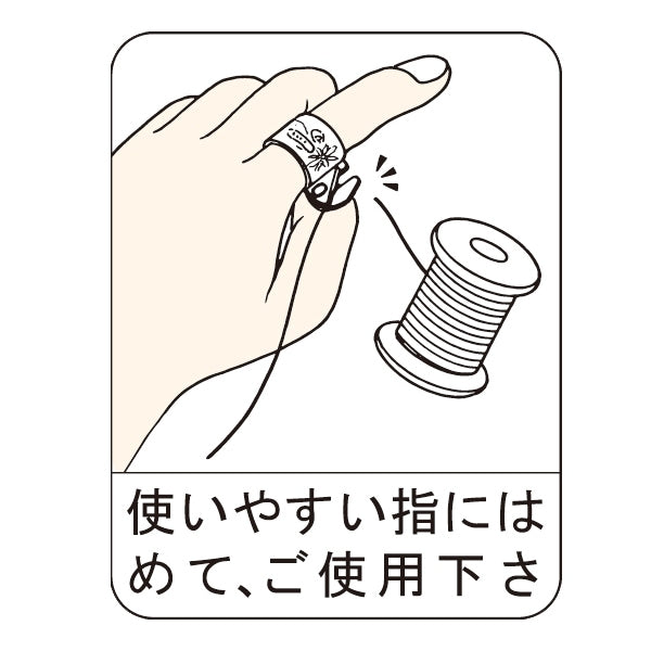 Ножницы для вышивания 『НиткиРезкое кольцо 57-535" Clover