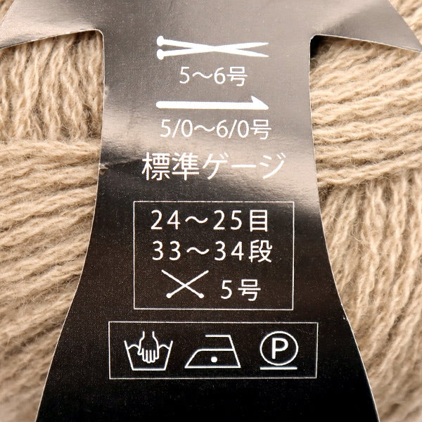 Fall and winterYarn "Fortuna (Fortuna) 2208 color" Puppy