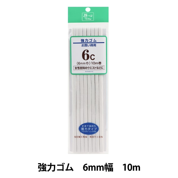 ゴム 『強力ゴム お買得用 6コール 白 UG-010』 YUSHIN 遊心 – Yuzawaya