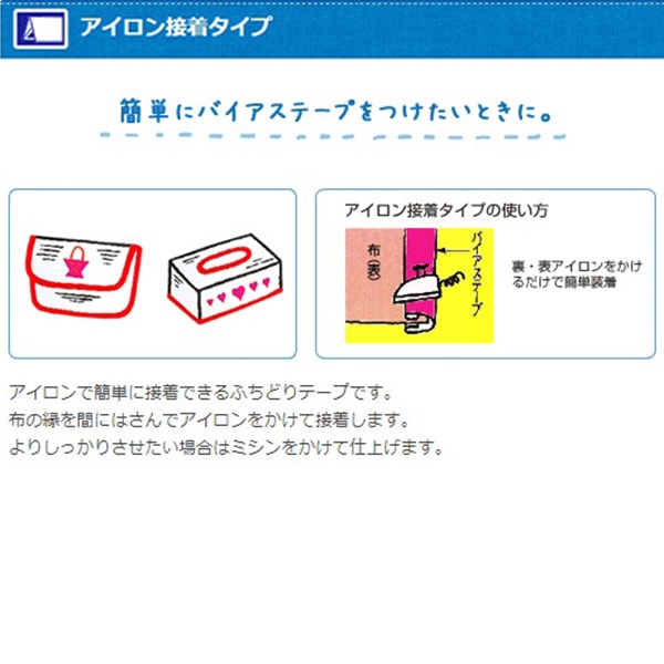 Schrägband "Fuchidori -Klebstoff 12 CP40 330 (Dunkelblau)" Captain88 Captain