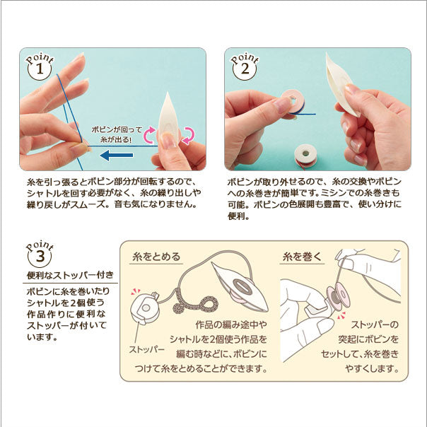 編み物ツール 『タティングシャトル・ボビン 57-737 (ホワイト)』 Clover クロバー