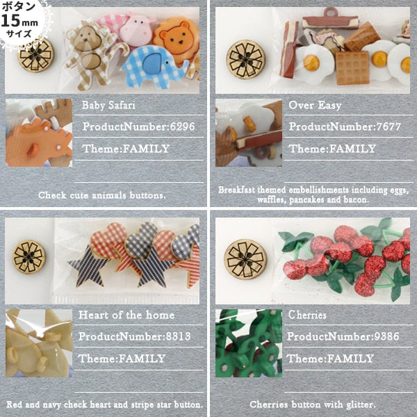 ボタン 『チルドボタン ファミリーコレクション3 9386』 Dress It Up