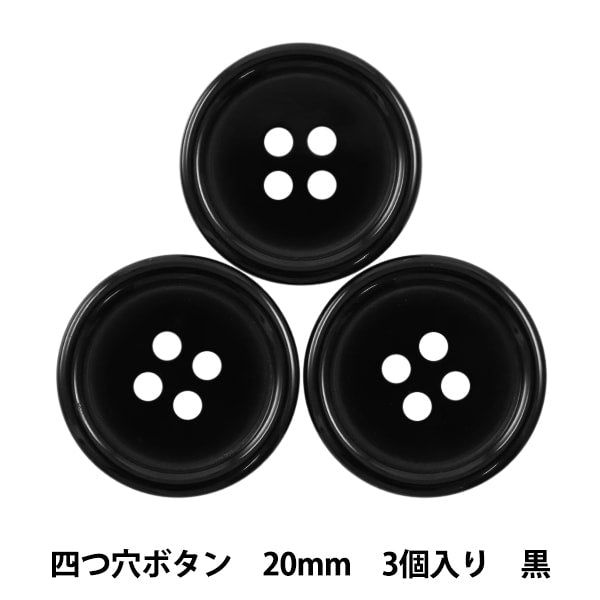 ボタン 『四つ穴ボタン 20mm 3ヶ入 PYTD10-20 黒』 – Yuzawaya