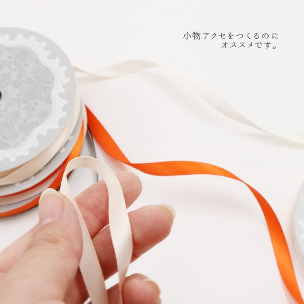 Farbband "Doppelter SatinFarbband Breite 6 mm x ca. 10 m Volumen orange "