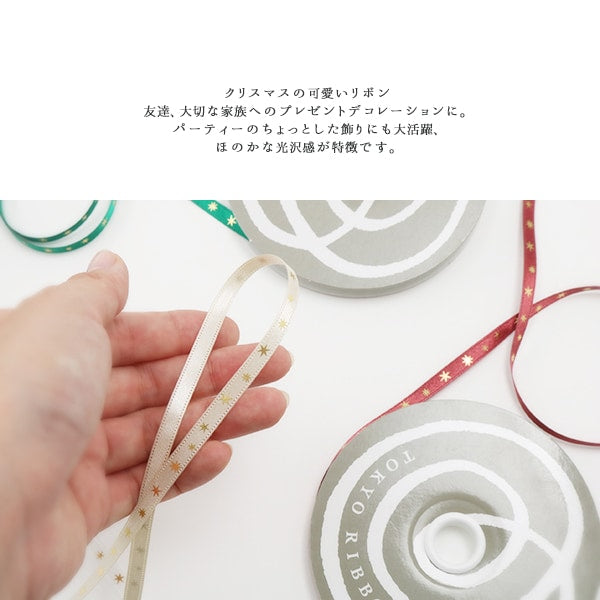 Лента "Ширина звезды Twinkle около 6 мм x около 15 м объем 15814 42" Токио лента ТокиоЛента