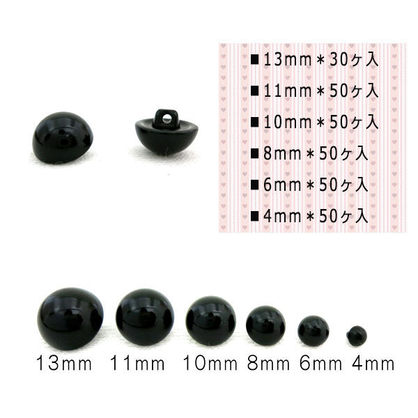 버튼 "Botan 13mm 백 홀 타입 검은 색 30".